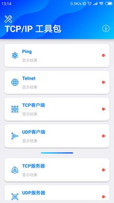 TcpIp工具包4