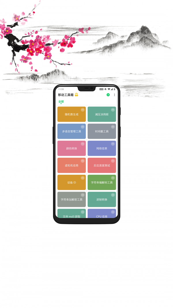 移动工具箱 移动工具箱