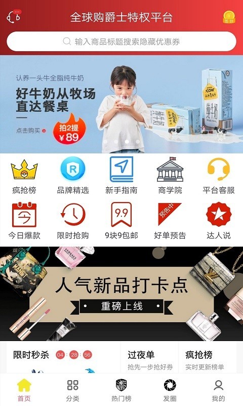 全球购爵士特权0