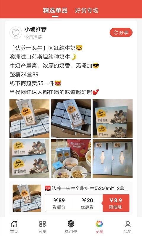 全球购爵士特权2