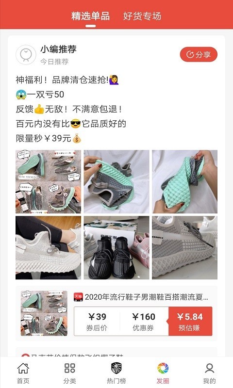 全球购爵士特权3