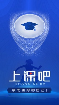 上课吧1