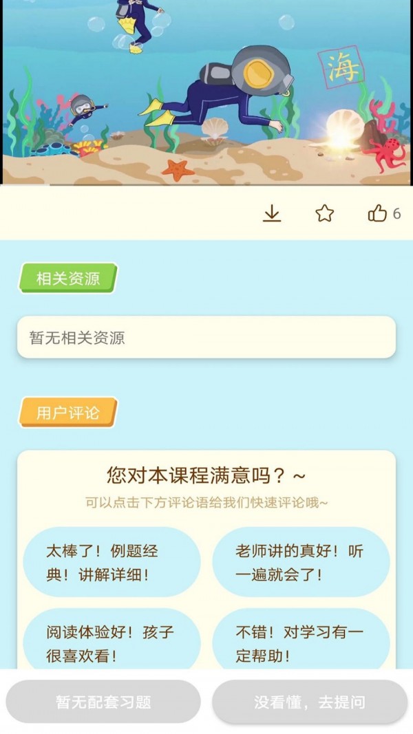 龙门课堂3