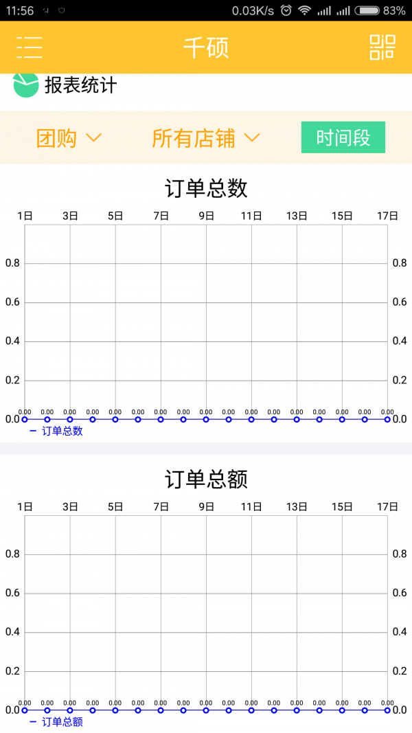 星辰跑腿商家1