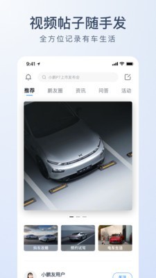 小鹏汽车1