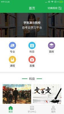 学到自考1