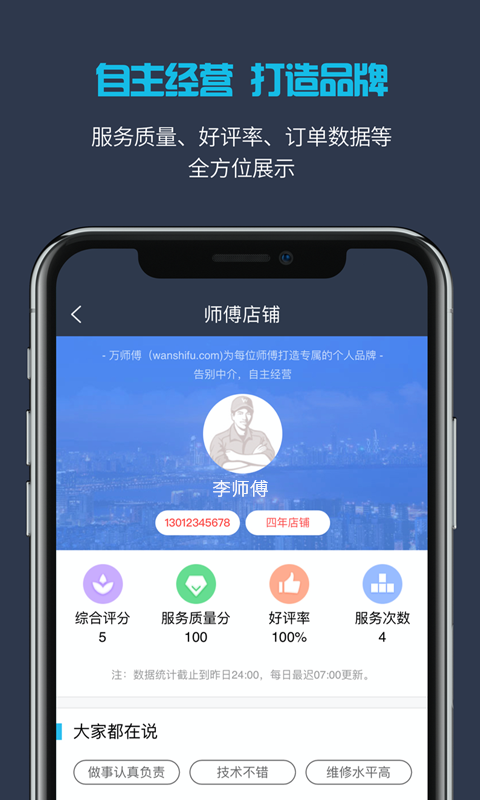 接单易企业版2