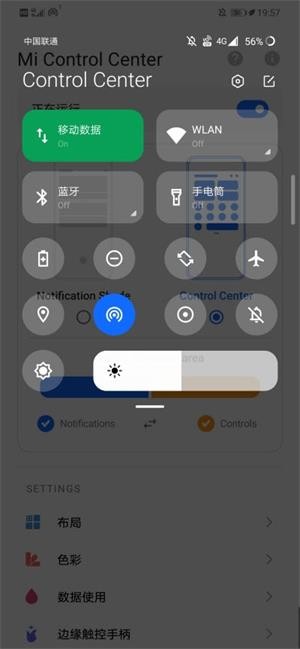 Mi Control Center1