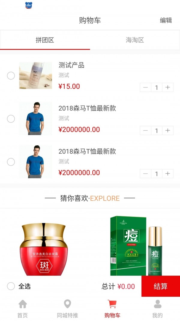 老鹰易购商城2