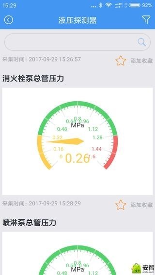 大华易消安3