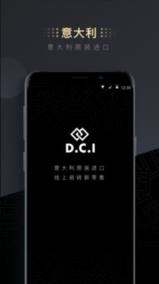 DCI设计师0