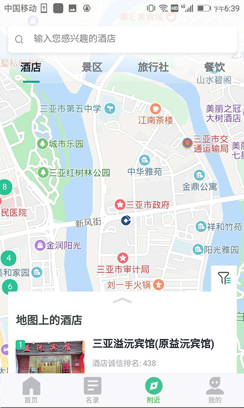 海南旅游诚信0