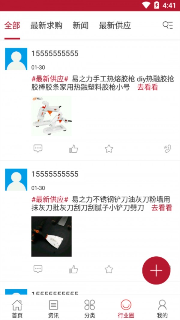 尚聚优商城1