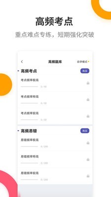 中级会计提分王1