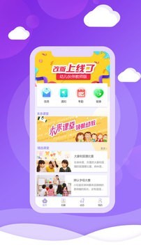 幼儿伙伴教师版1