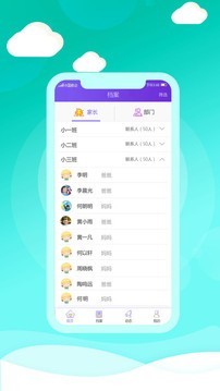 幼儿伙伴教师版3