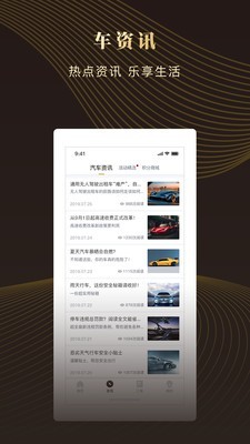 青岛慧停车3