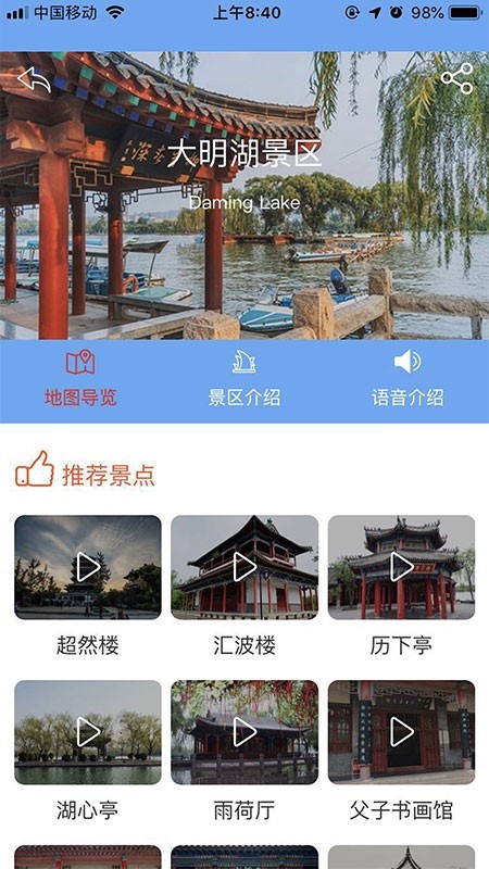 智游泉城1