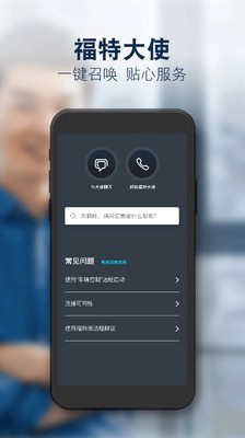 福特派0
