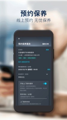 福特派4
