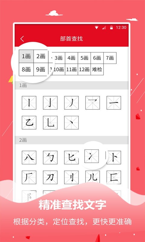 实用中文字典大全1