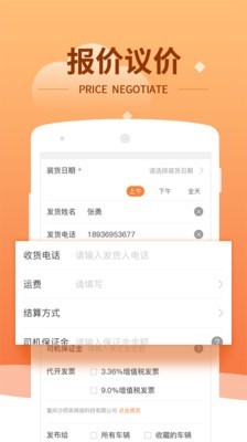 沙师弟运力管家3