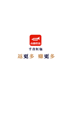 千音红包0