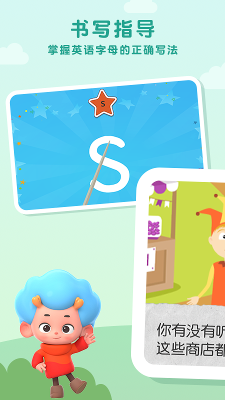 字母魔法师 字母魔法师