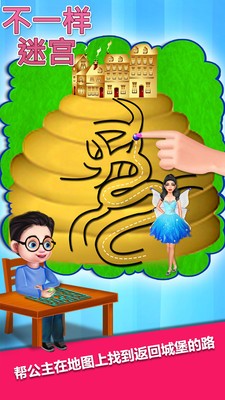 不一样迷宫1