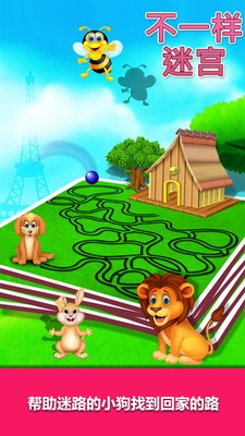 不一样迷宫2