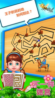 不一样迷宫4