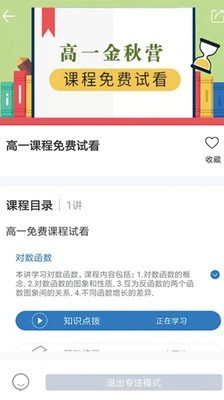 学高数学2