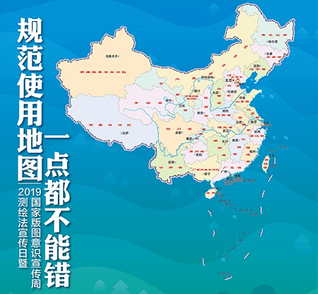 中国地图全图3