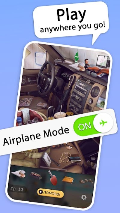 隐藏物品照片谜题3