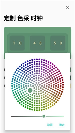 色采时钟2