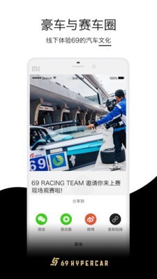 69豪车4