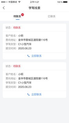 51小晶灵管理端3