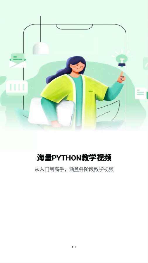 Python教学0