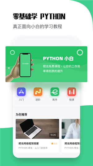 Python教学