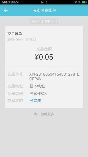 湘科院桃园热水3