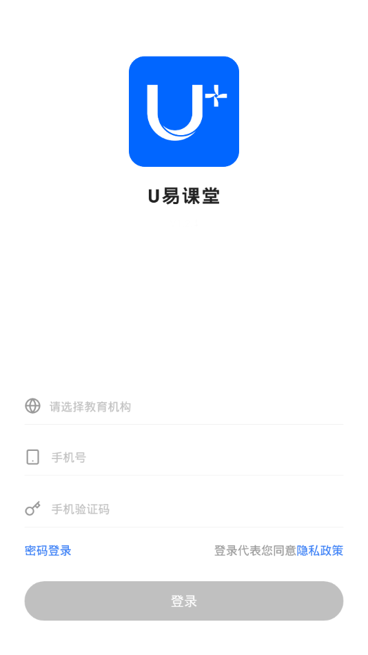 U易课堂3