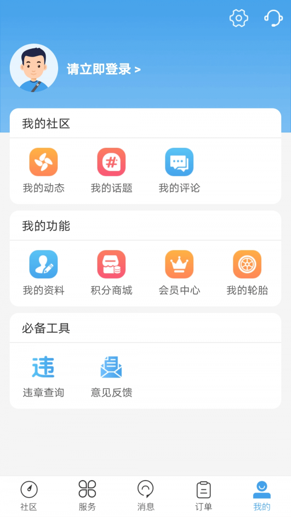 司机无忧服务商5