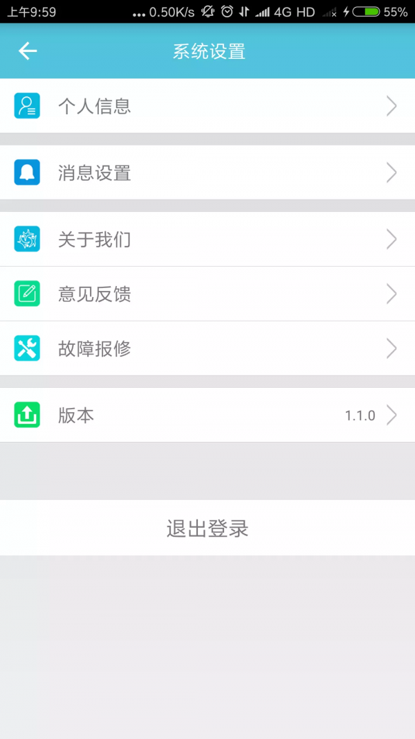 湘科院生活服务1