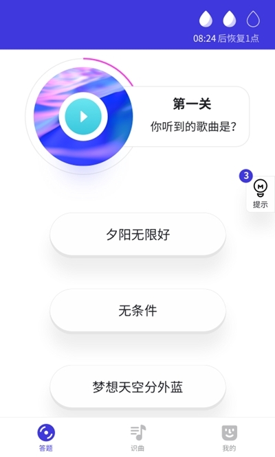 一起来猜歌1
