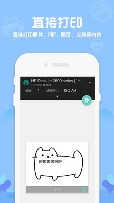 普惠打印机 普惠打印机