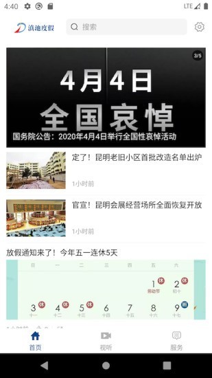 滇池度假0