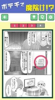 使用方式错了喔汉化版1