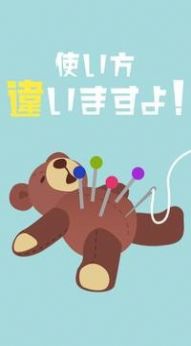 使用方式错了喔汉化版3