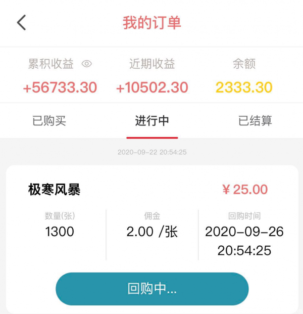 速购票房专业版