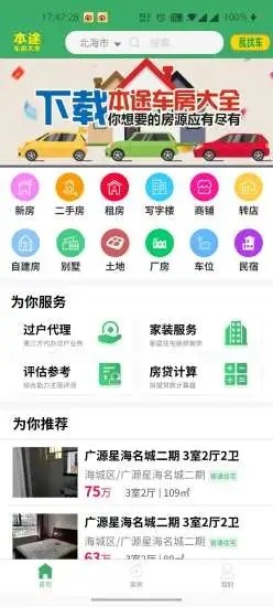 本途车房大全4
